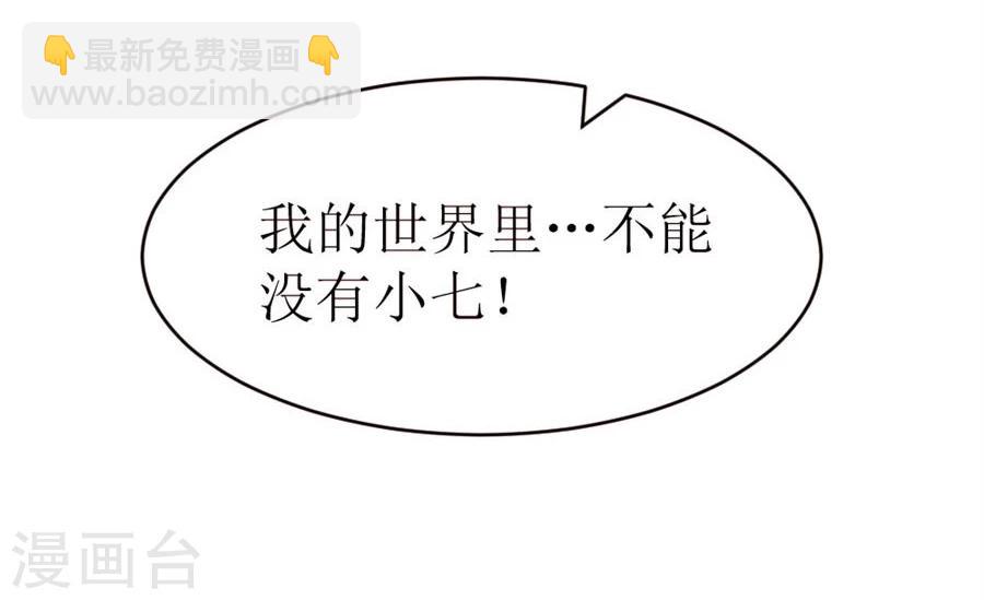 錯嫁替婚總裁 - 第54話 奇怪的通知 - 1