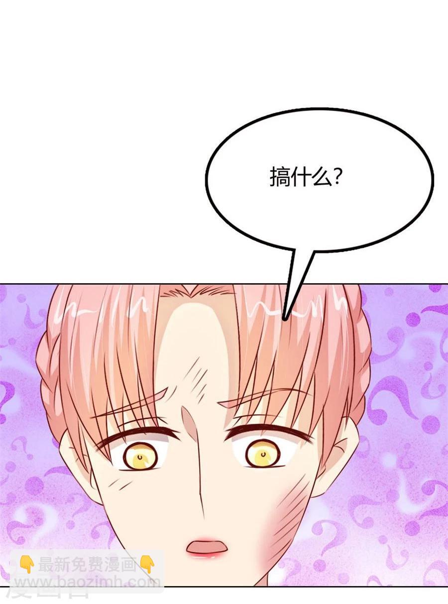 錯嫁替婚總裁 - 第58話 跟你有什麼關係 - 5