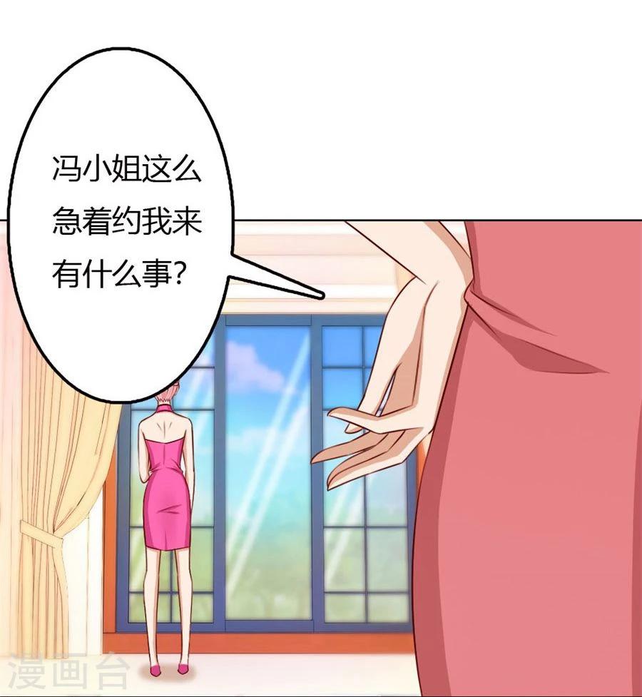 錯嫁替婚總裁 - 第58話 跟你有什麼關係 - 2