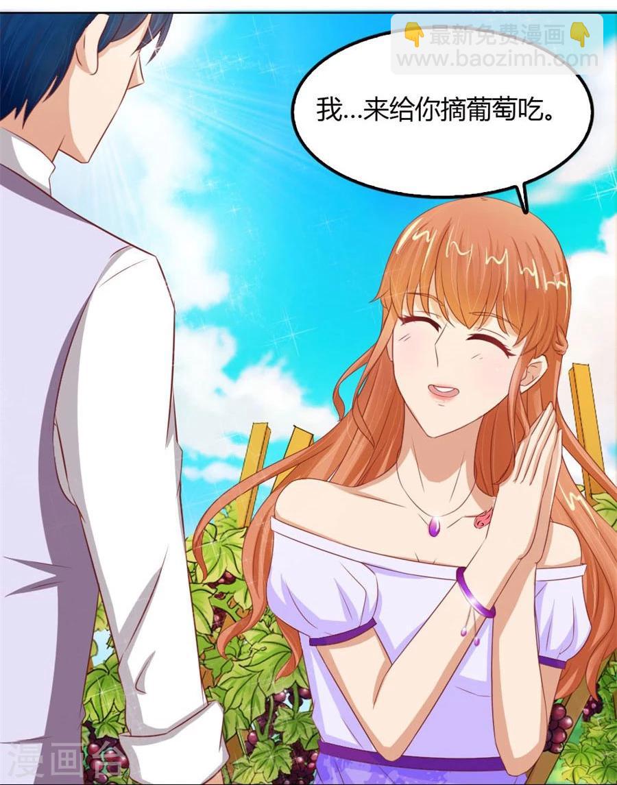 錯嫁替婚總裁 - 第58話 跟你有什麼關係 - 3