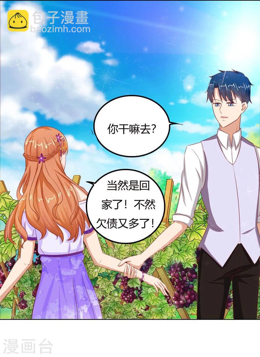 錯嫁替婚總裁 - 第58話 跟你有什麼關係 - 6