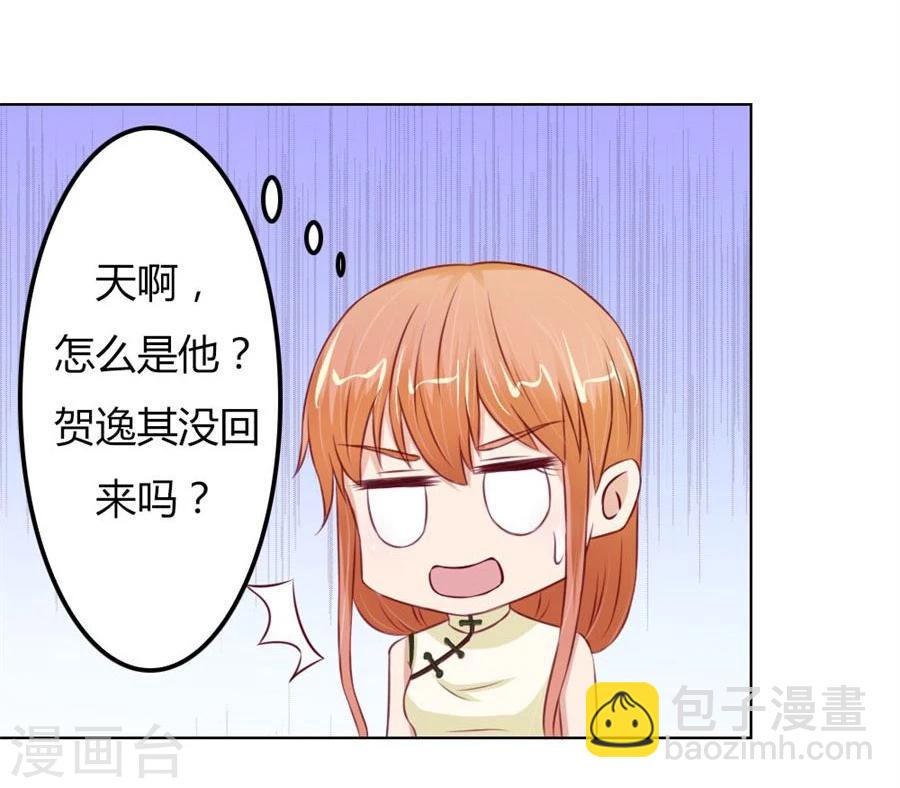 錯嫁替婚總裁 - 第60話 老婆見老公 - 3