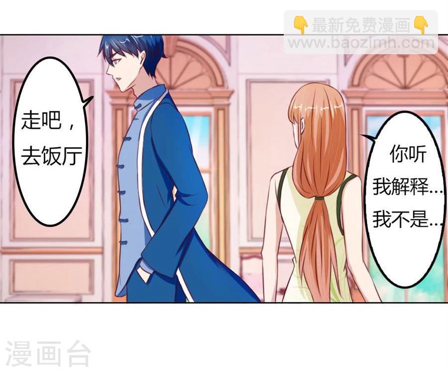 錯嫁替婚總裁 - 第60話 老婆見老公 - 1