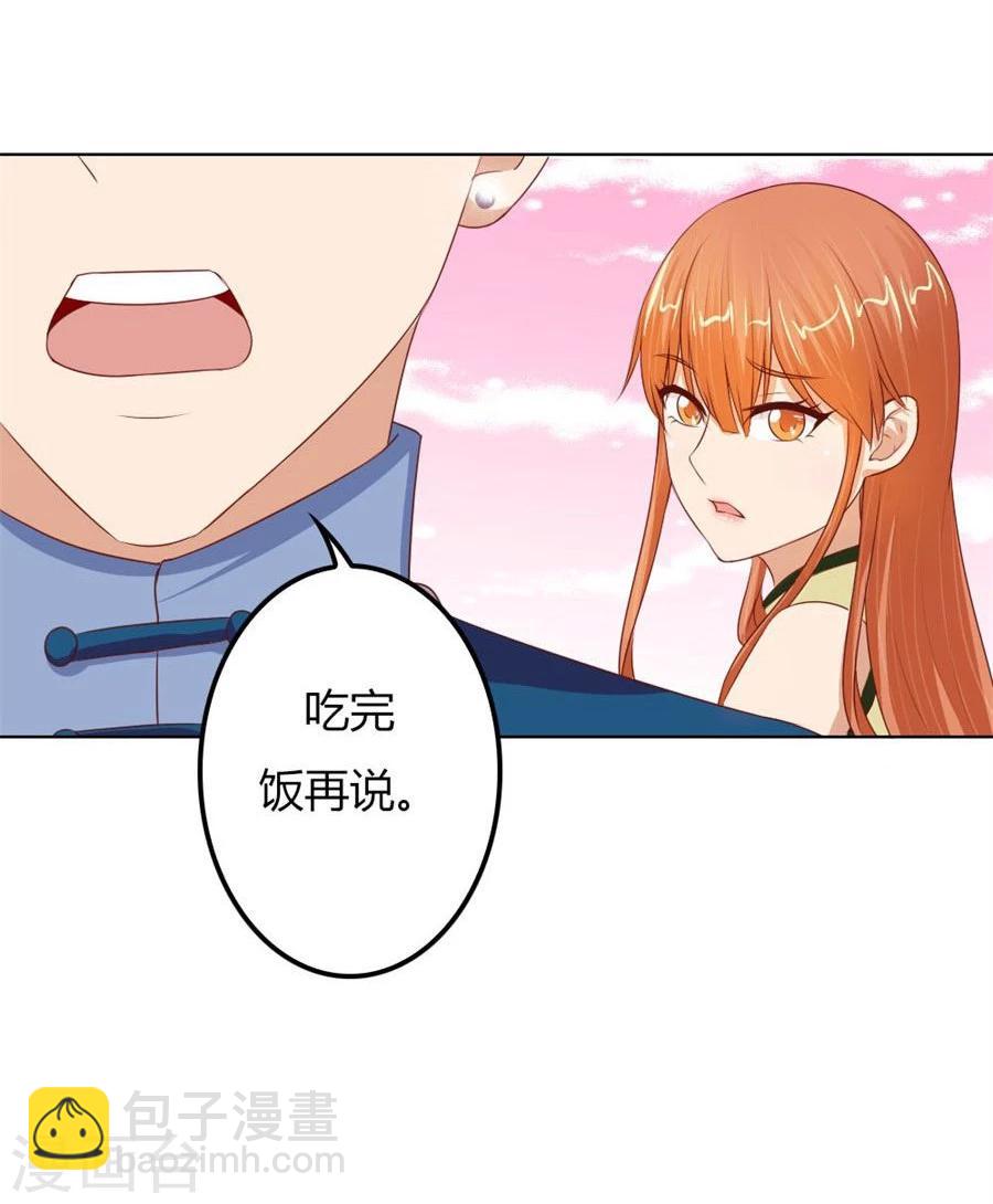 錯嫁替婚總裁 - 第60話 老婆見老公 - 2