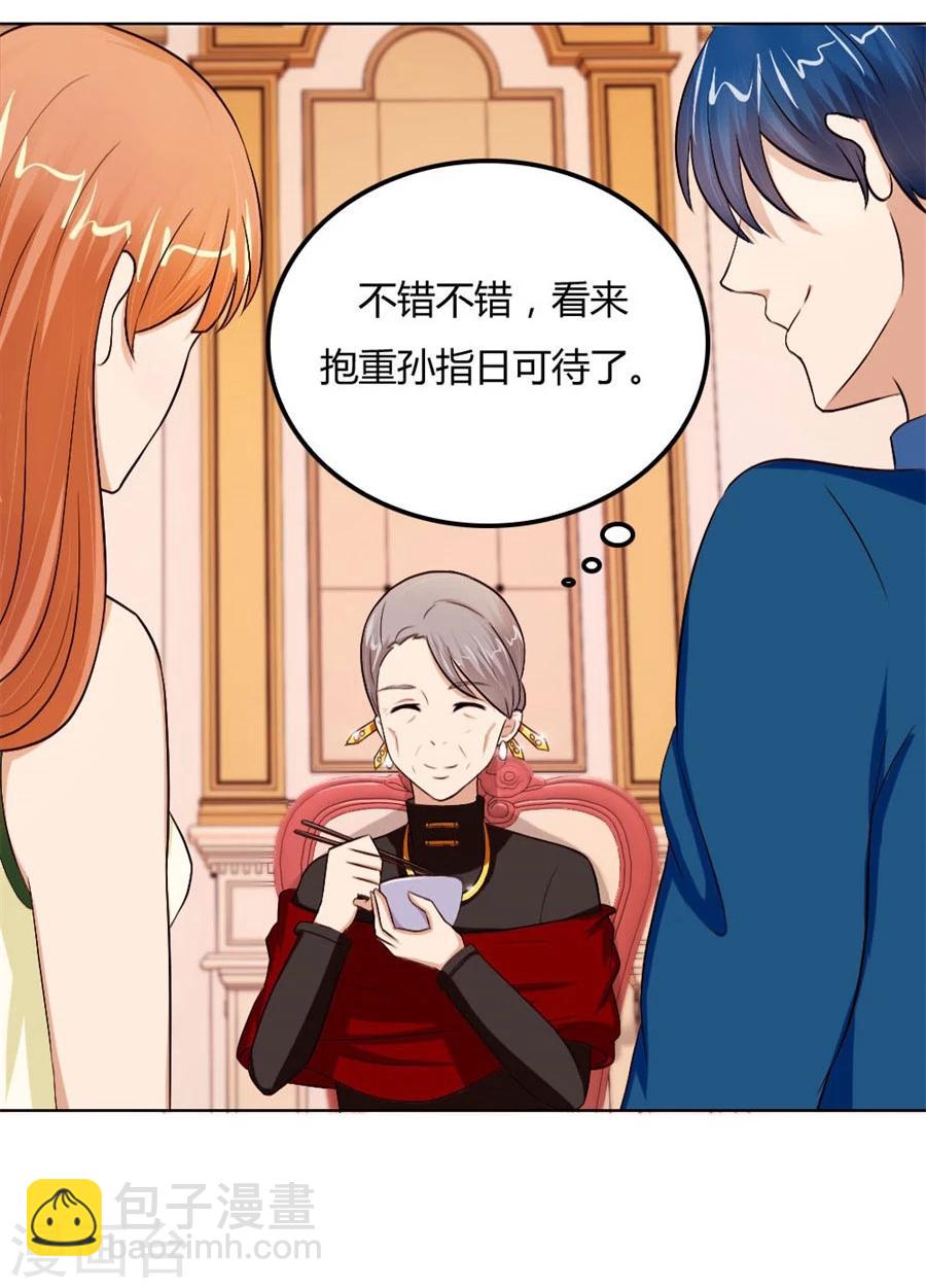 錯嫁替婚總裁 - 第62話 結婚證 - 5