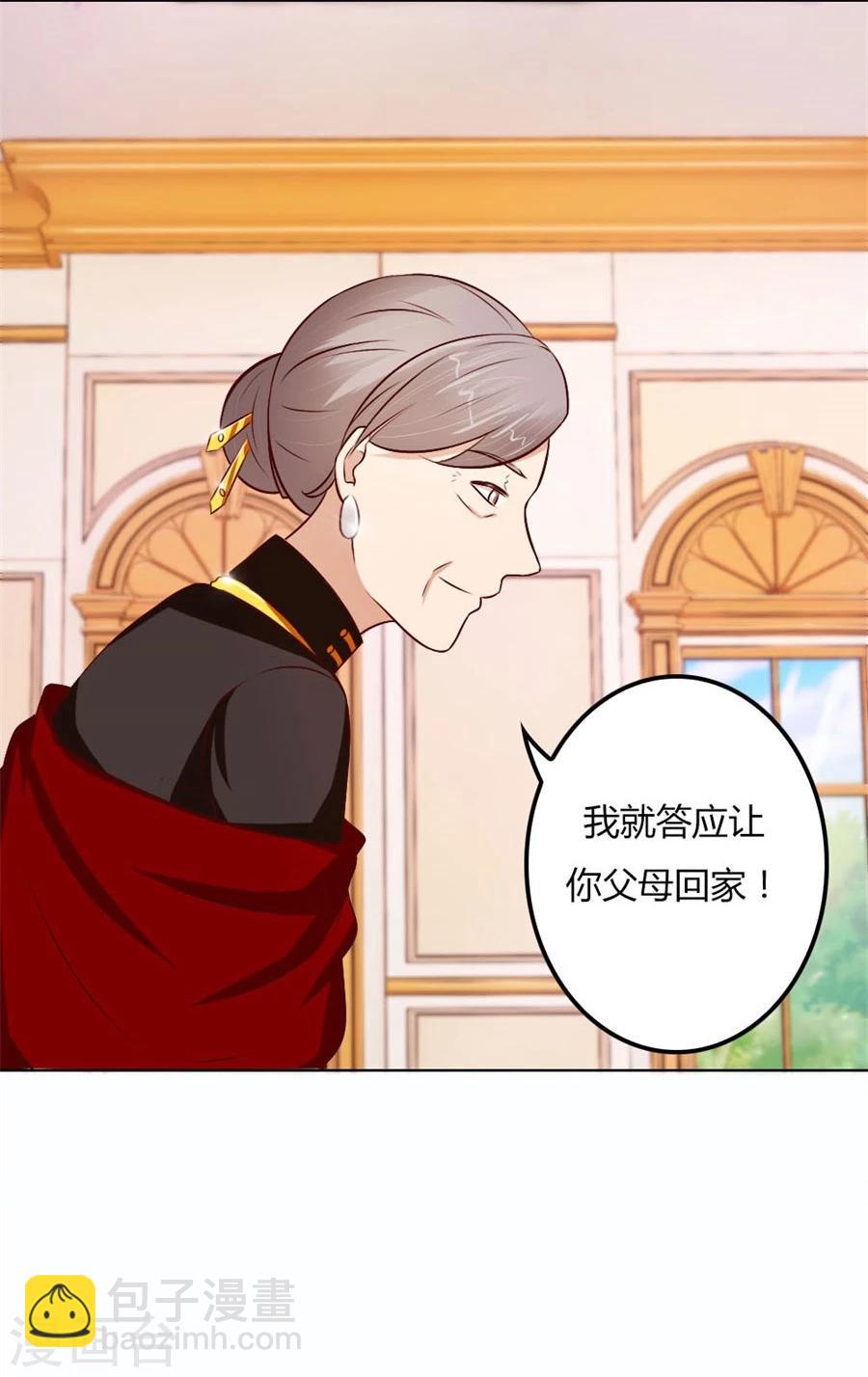 錯嫁替婚總裁 - 第62話 結婚證 - 4