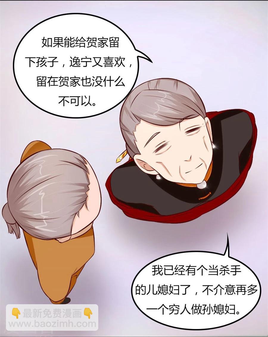 錯嫁替婚總裁 - 第62話 結婚證 - 1