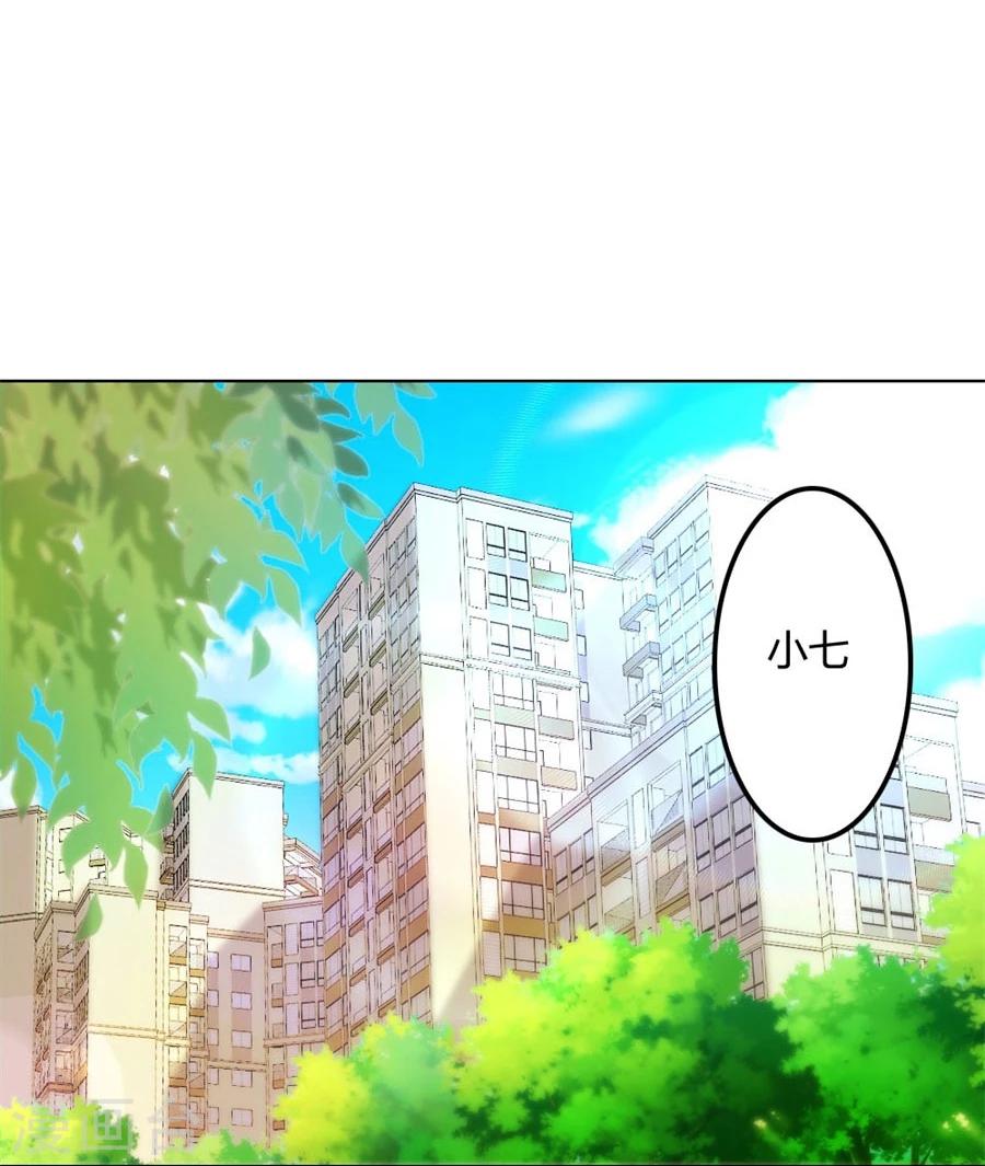 錯嫁替婚總裁 - 第62話 結婚證 - 5