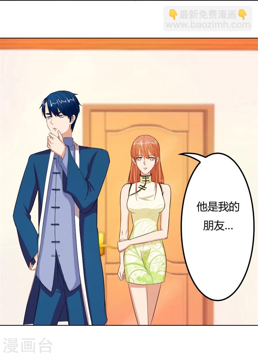 錯嫁替婚總裁 - 第62話 結婚證 - 1