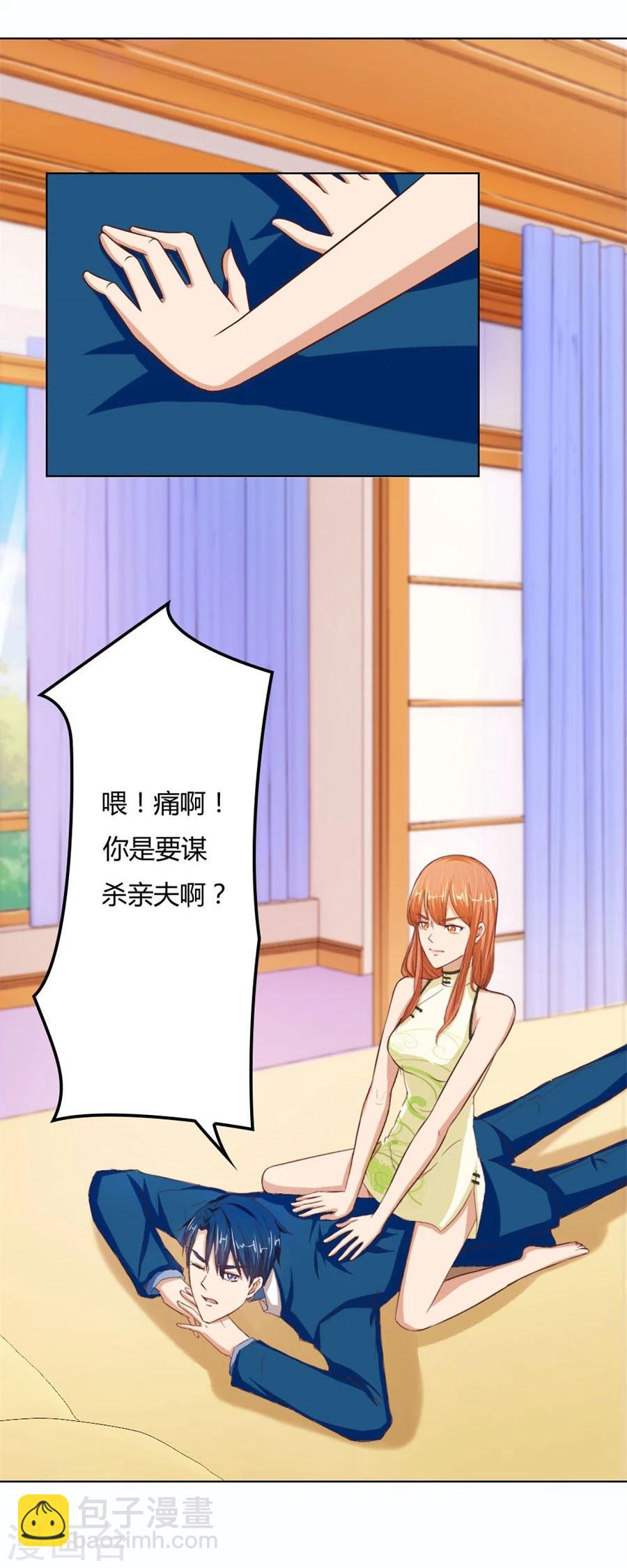 錯嫁替婚總裁 - 第62話 結婚證 - 3