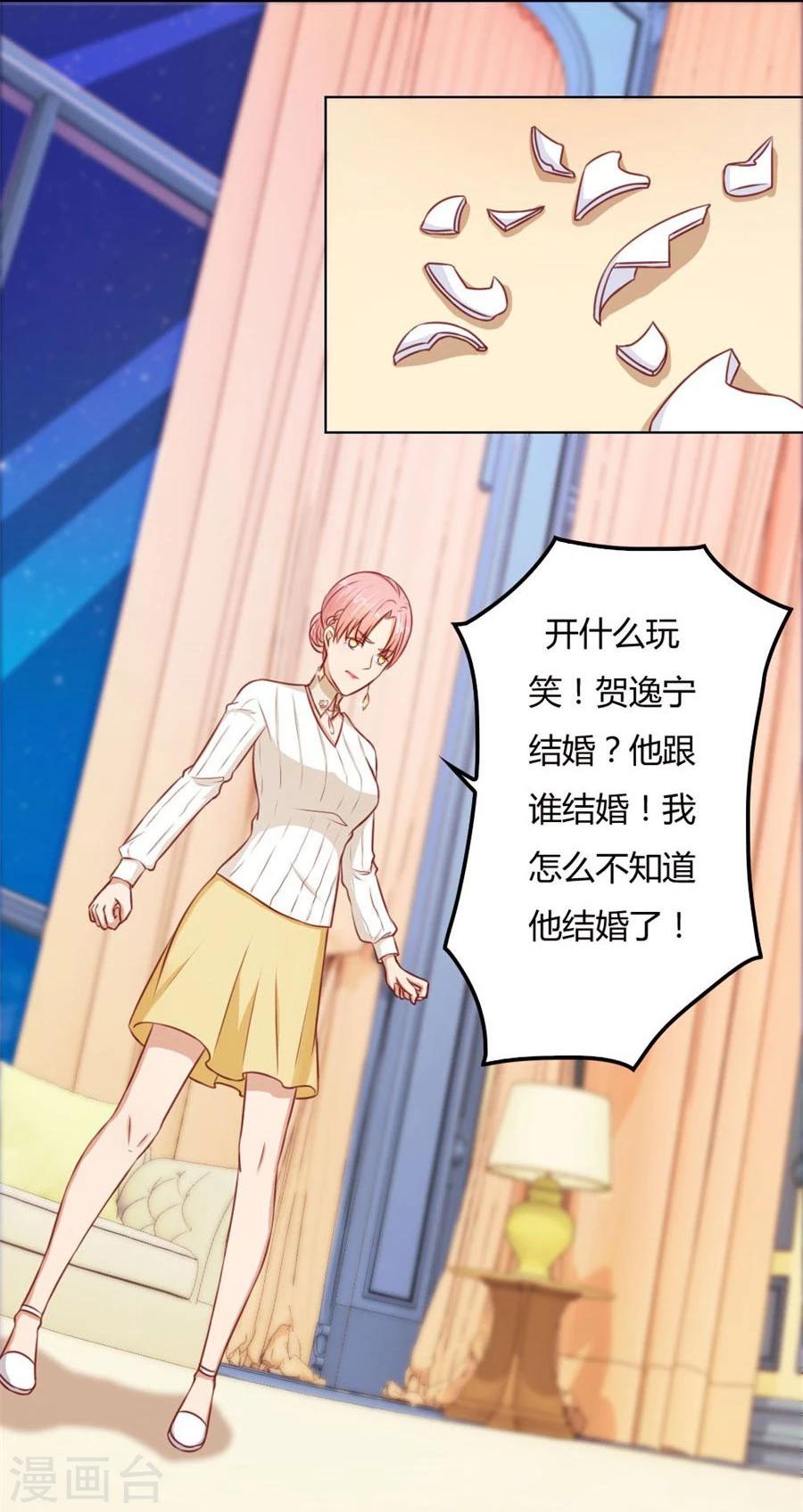 錯嫁替婚總裁 - 第64話 這只是剛開始 - 5