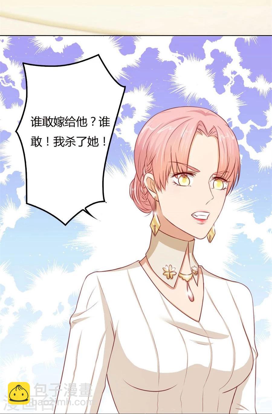 錯嫁替婚總裁 - 第64話 這只是剛開始 - 6