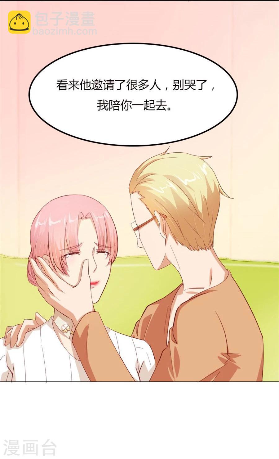 錯嫁替婚總裁 - 第64話 這只是剛開始 - 1