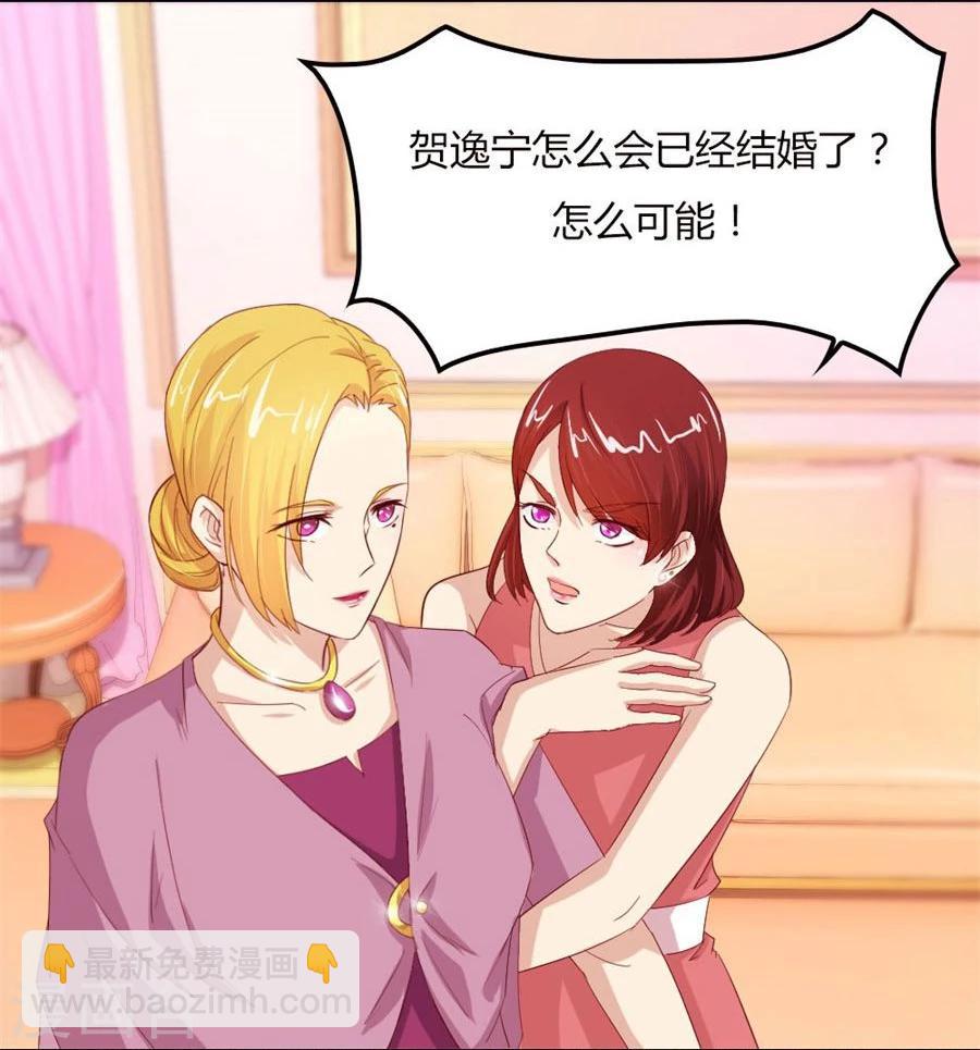 錯嫁替婚總裁 - 第64話 這只是剛開始 - 3