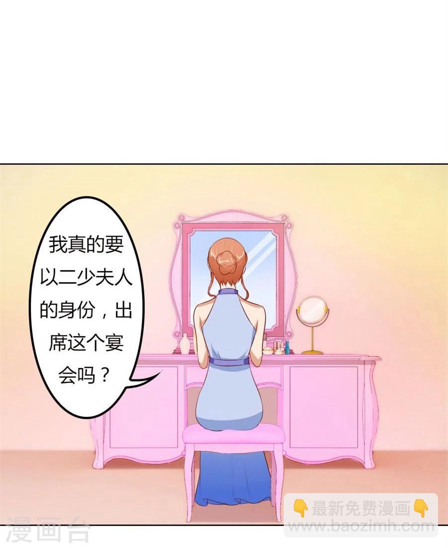 錯嫁替婚總裁 - 第64話 這只是剛開始 - 2