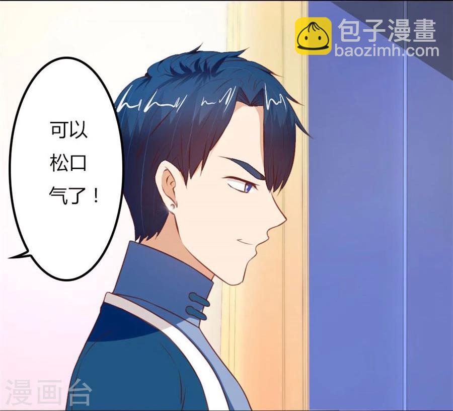 錯嫁替婚總裁 - 第64話 這只是剛開始 - 3