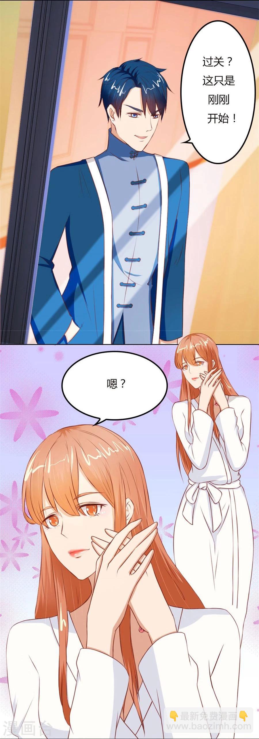 錯嫁替婚總裁 - 第64話 這只是剛開始 - 4