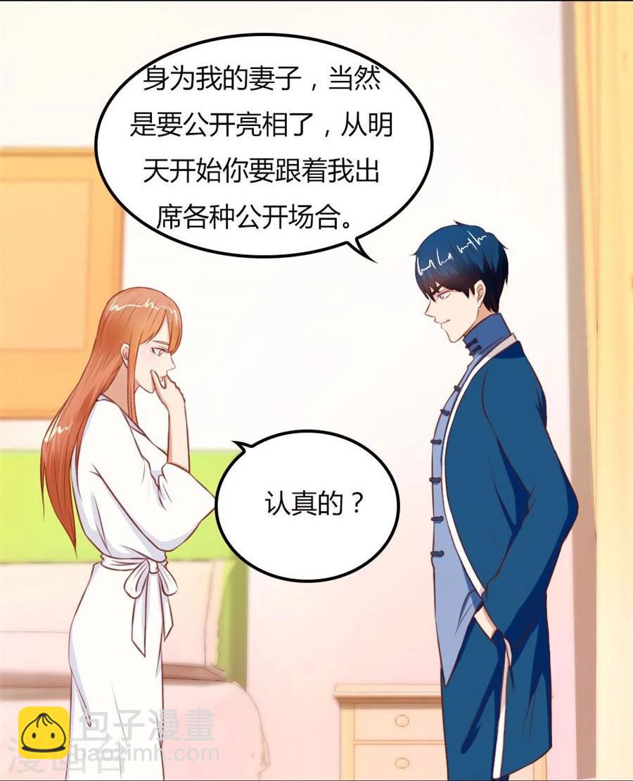 錯嫁替婚總裁 - 第64話 這只是剛開始 - 5