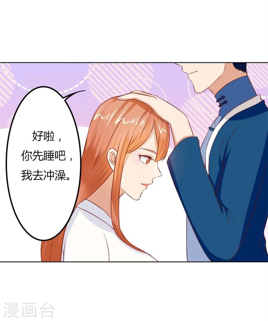 錯嫁替婚總裁 - 第64話 這只是剛開始 - 2