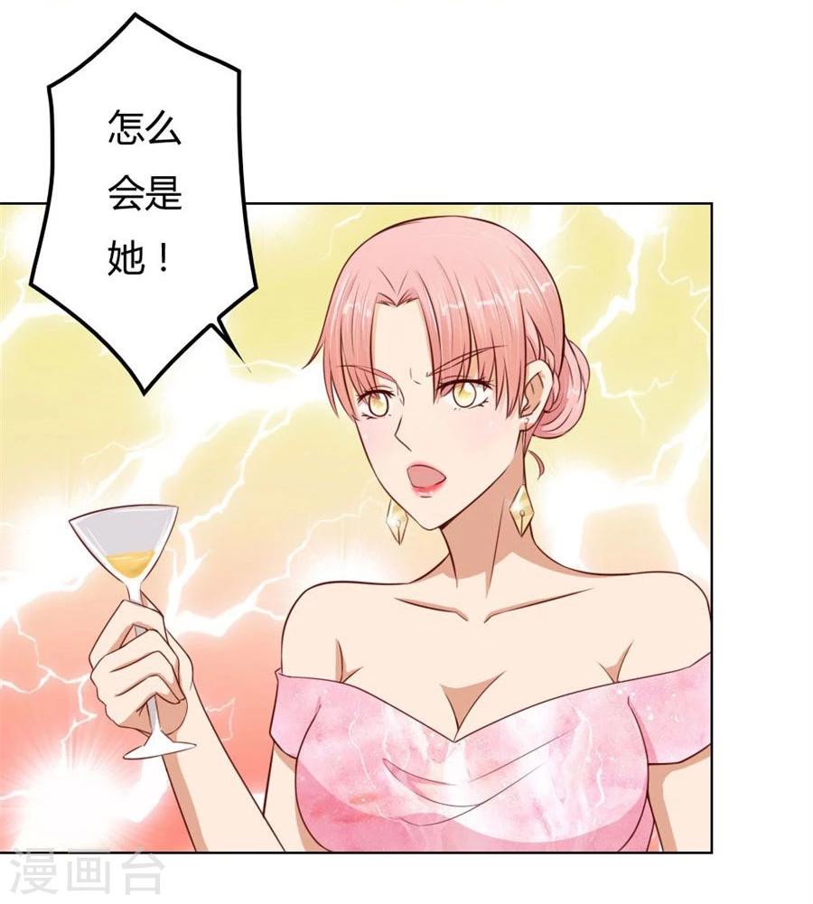 錯嫁替婚總裁 - 第66話 開啓護妻模式 - 6