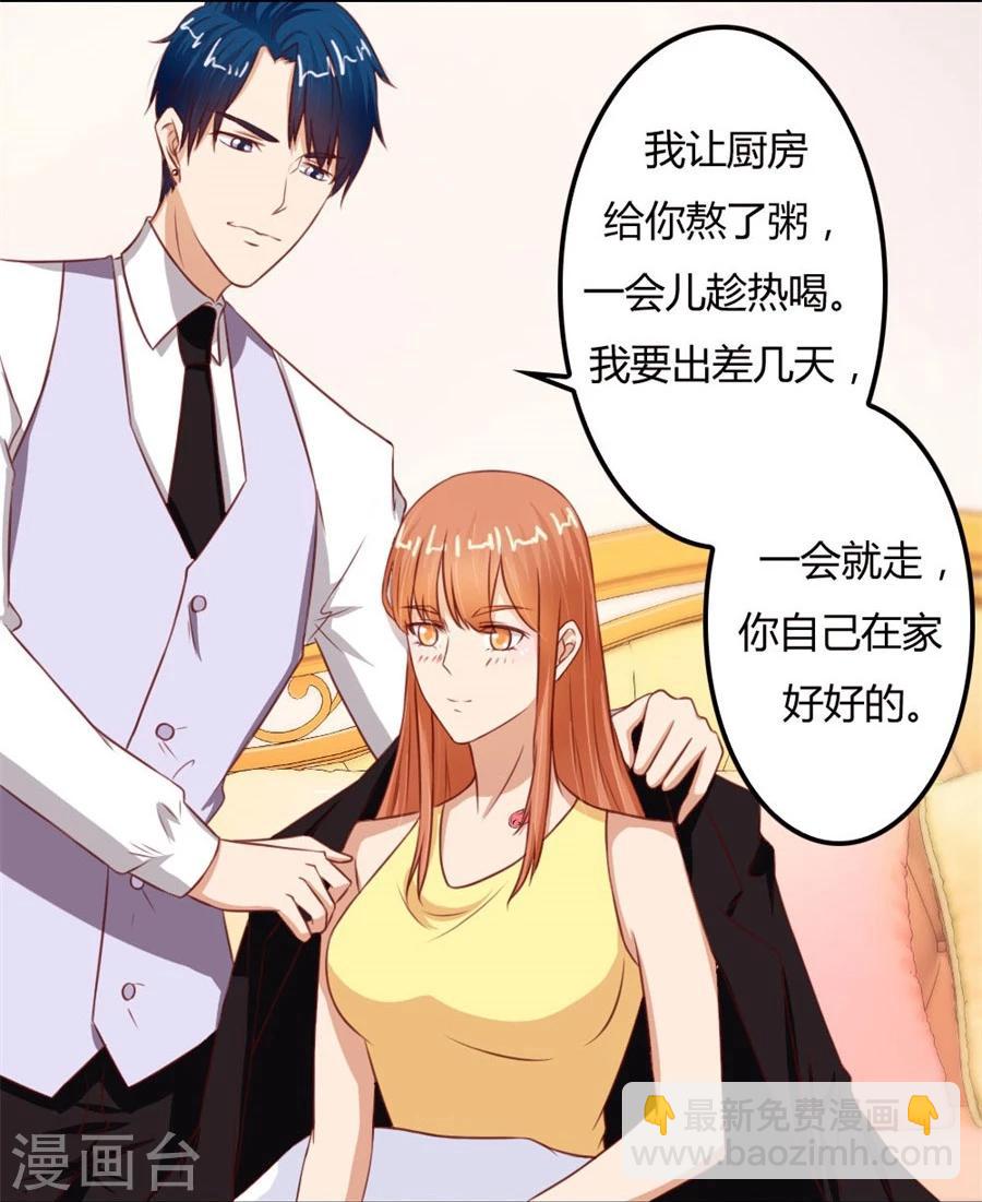 錯嫁替婚總裁 - 第68話 必須離婚 - 6