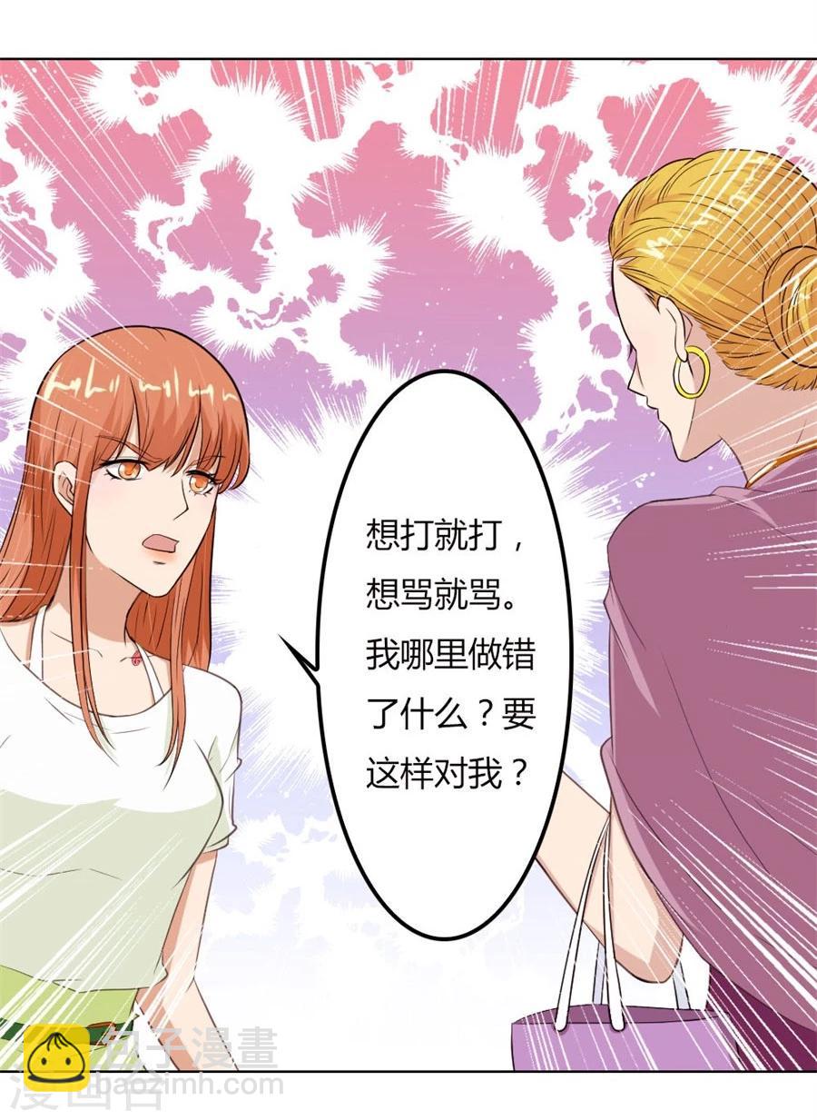 錯嫁替婚總裁 - 第68話 必須離婚 - 5
