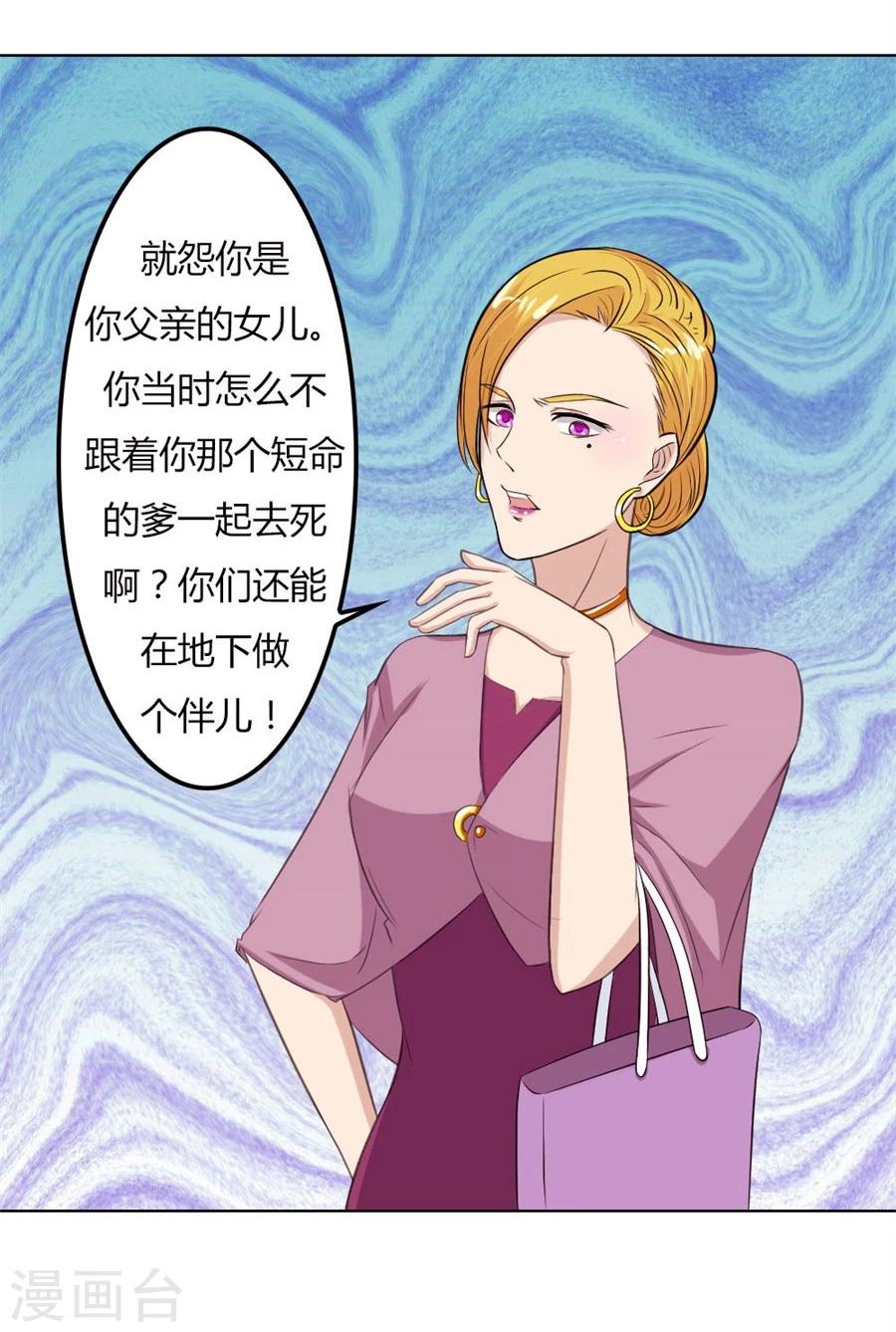 錯嫁替婚總裁 - 第68話 必須離婚 - 6