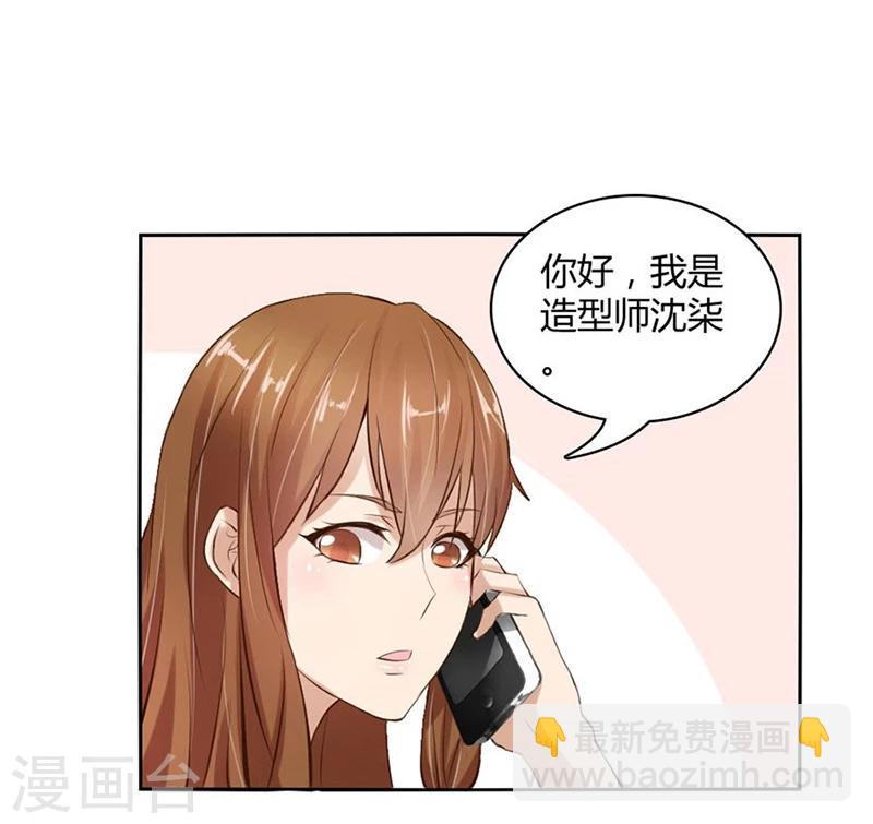 錯嫁替婚總裁 - 第8話 與總裁關係曖昧 - 5