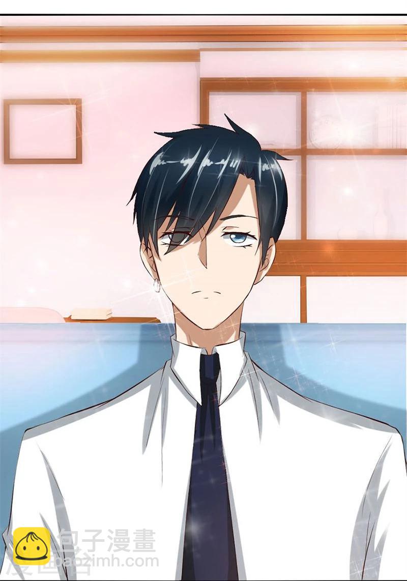 錯嫁替婚總裁 - 第8話 與總裁關係曖昧 - 1