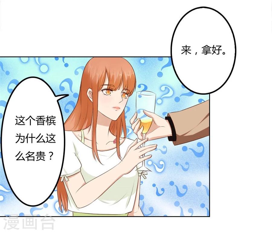 錯嫁替婚總裁 - 第72話 一時衝動 - 4