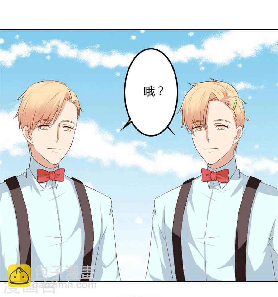 錯嫁替婚總裁 - 第72話 一時衝動 - 3