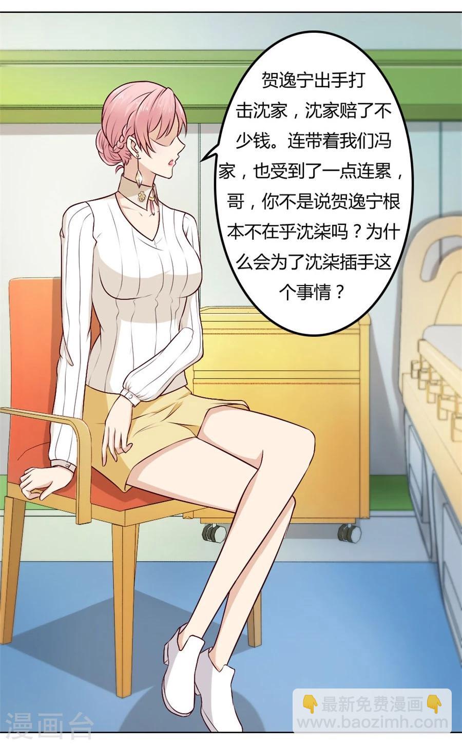 錯嫁替婚總裁 - 第72話 一時衝動 - 4