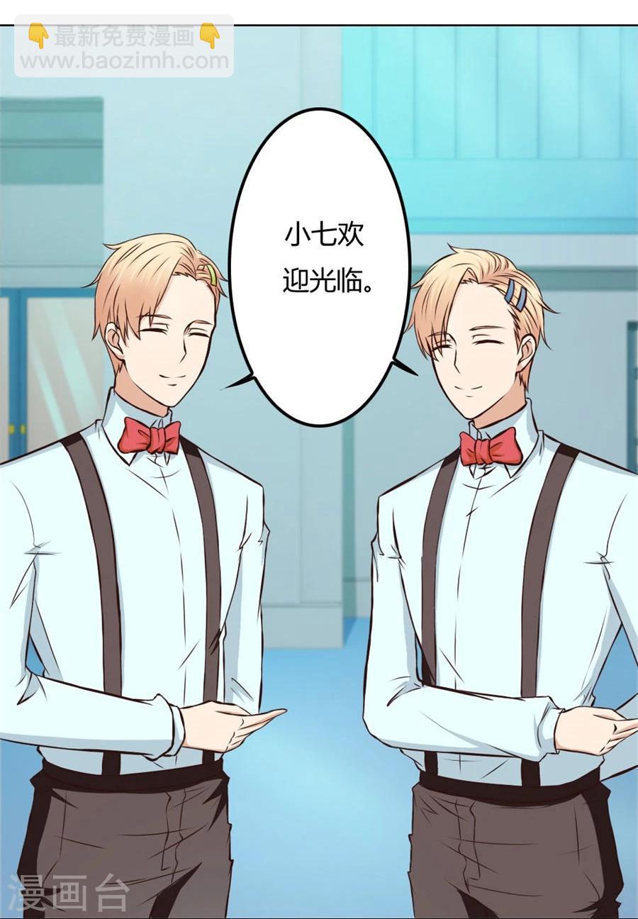 錯嫁替婚總裁 - 第72話 一時衝動 - 5