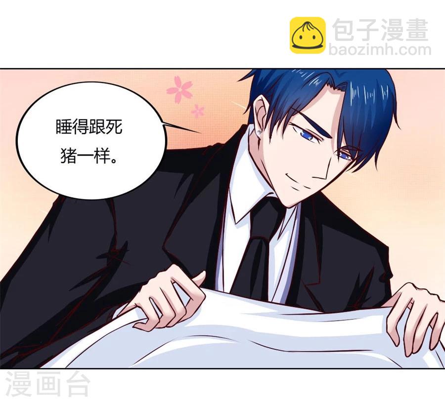 錯嫁替婚總裁 - 第74話 早點回家…… - 5