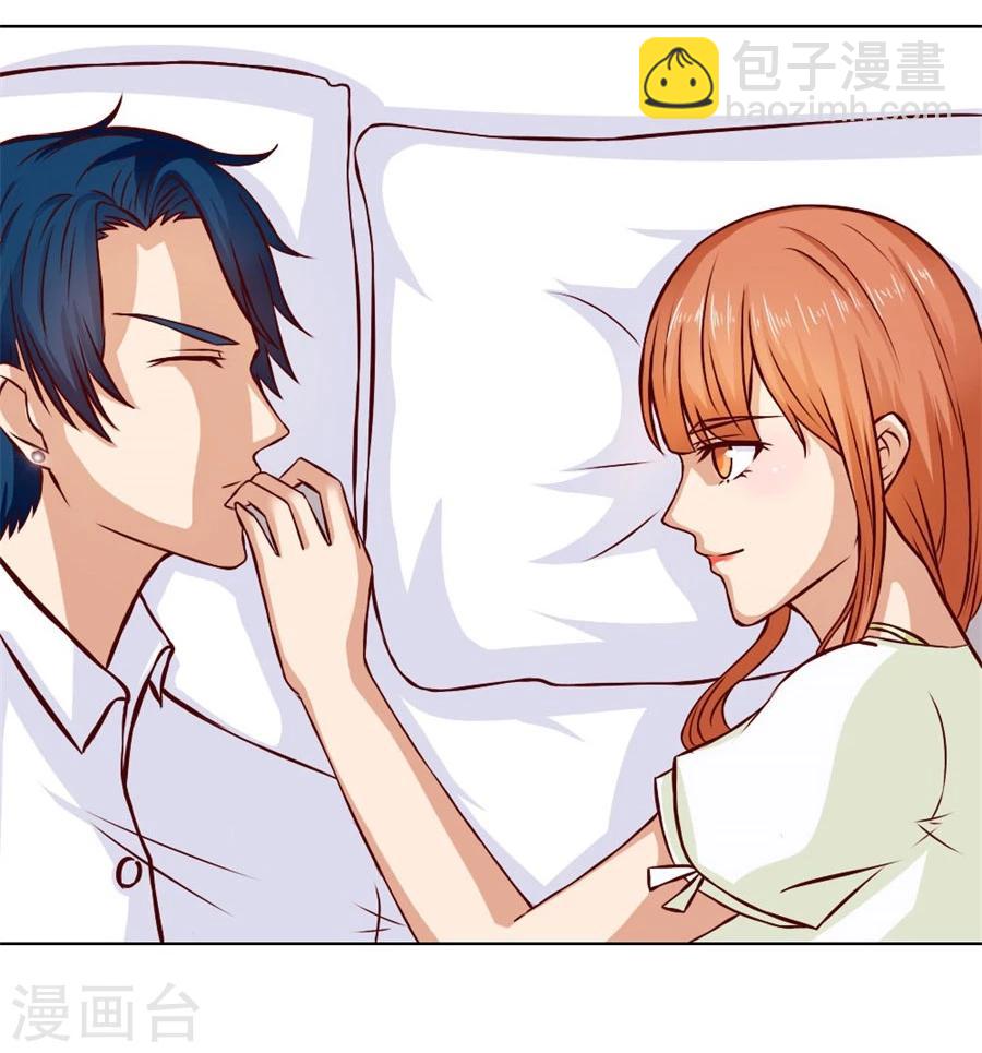 錯嫁替婚總裁 - 第74話 早點回家…… - 3