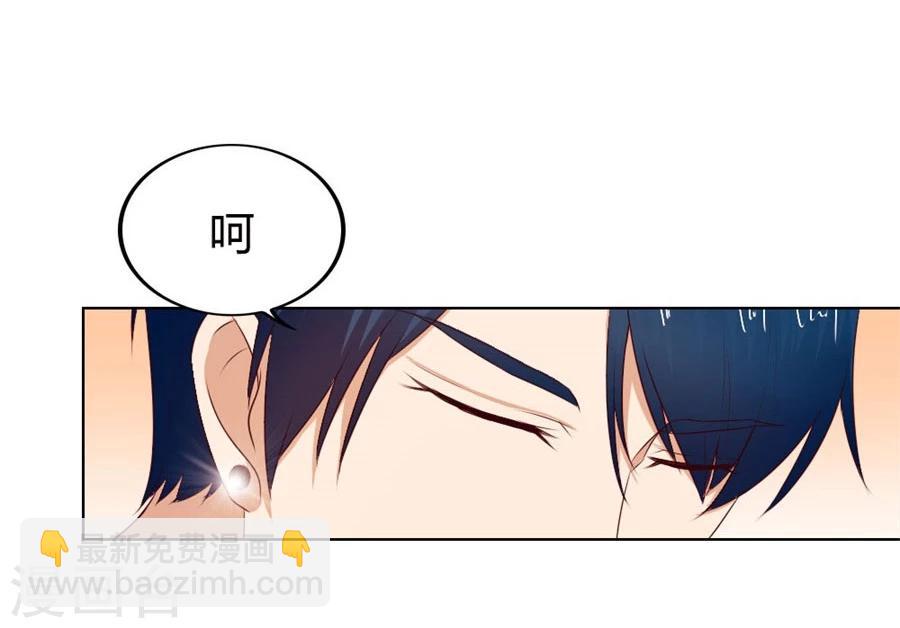 錯嫁替婚總裁 - 第74話 早點回家…… - 7