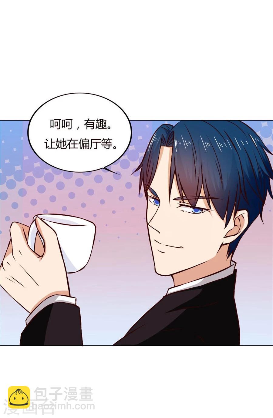 錯嫁替婚總裁 - 第74話 早點回家…… - 7