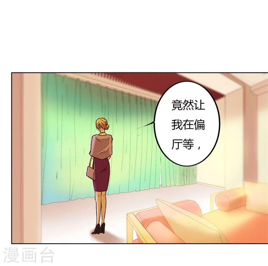 錯嫁替婚總裁 - 第74話 早點回家…… - 1