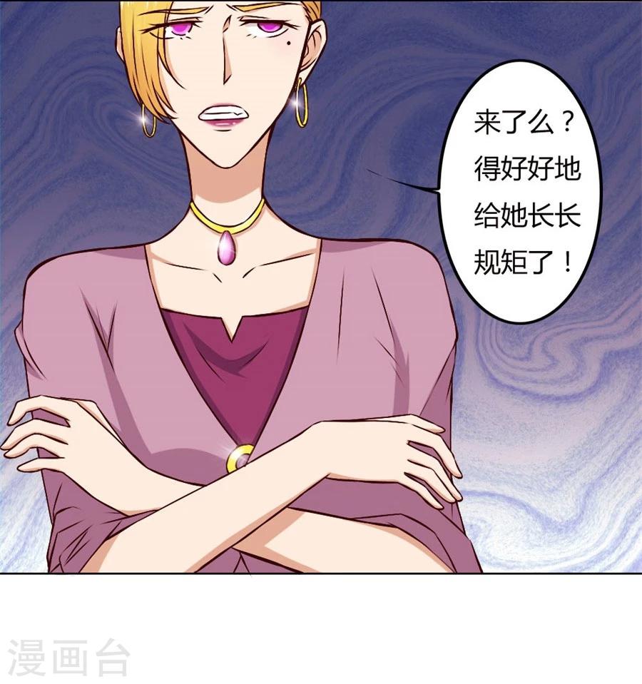 錯嫁替婚總裁 - 第74話 早點回家…… - 3