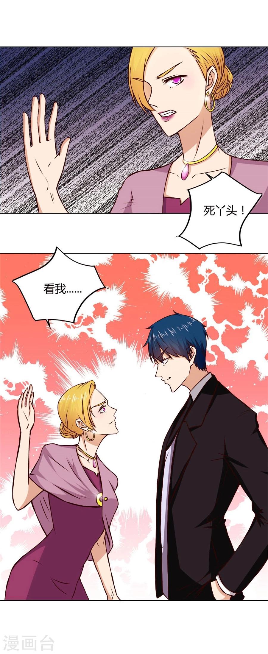 錯嫁替婚總裁 - 第74話 早點回家…… - 4