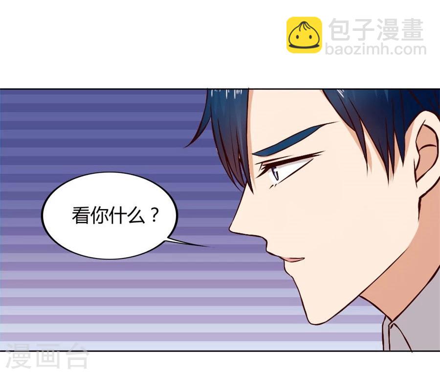 錯嫁替婚總裁 - 第74話 早點回家…… - 5