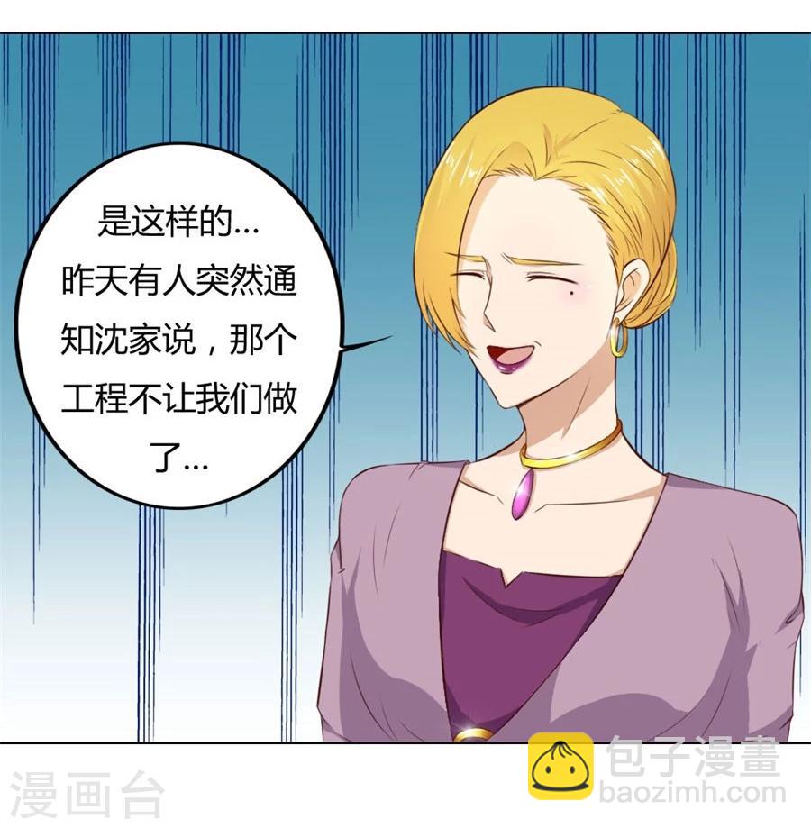 錯嫁替婚總裁 - 第74話 早點回家…… - 2