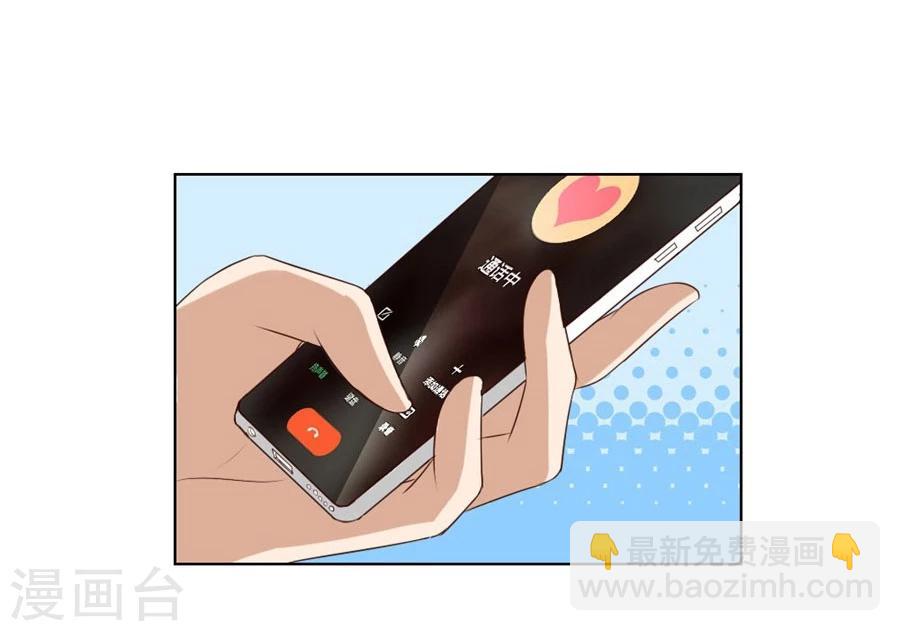 錯嫁替婚總裁 - 第74話 早點回家…… - 5