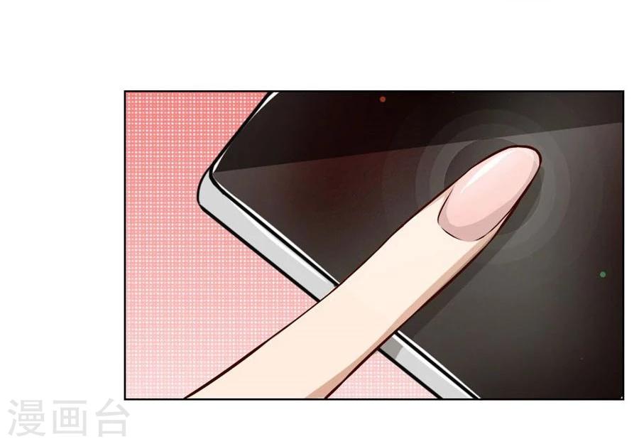 錯嫁替婚總裁 - 第76話 追求者+1 - 3