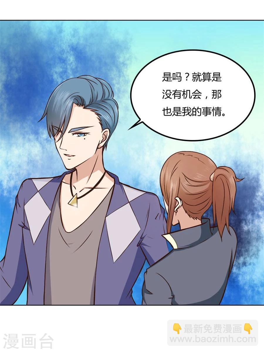 錯嫁替婚總裁 - 第76話 追求者+1 - 5