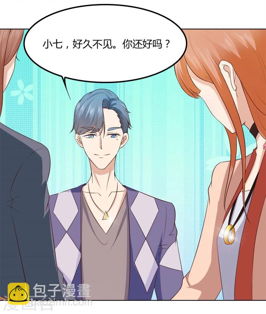 錯嫁替婚總裁 - 第76話 追求者+1 - 2