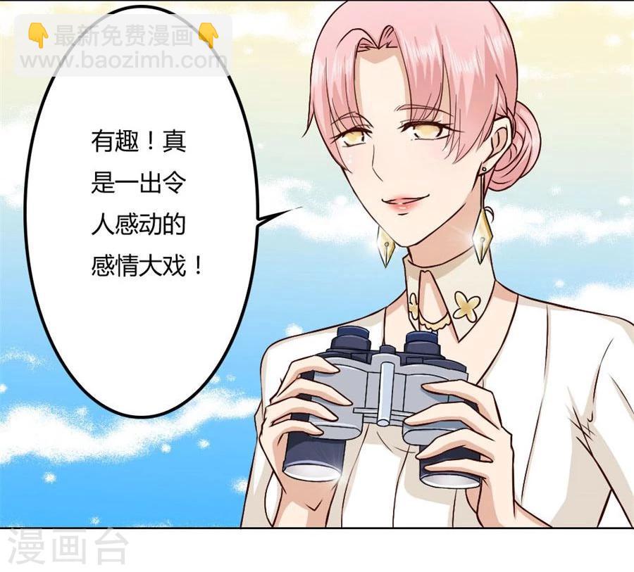 錯嫁替婚總裁 - 第78話 小七的“專用” - 3