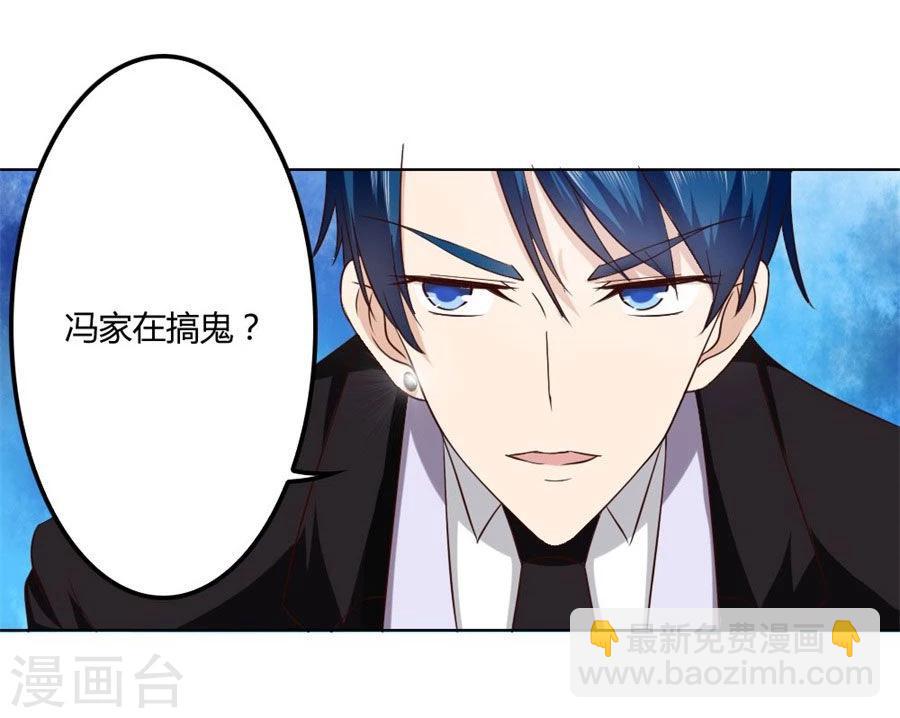 錯嫁替婚總裁 - 第78話 小七的“專用” - 8