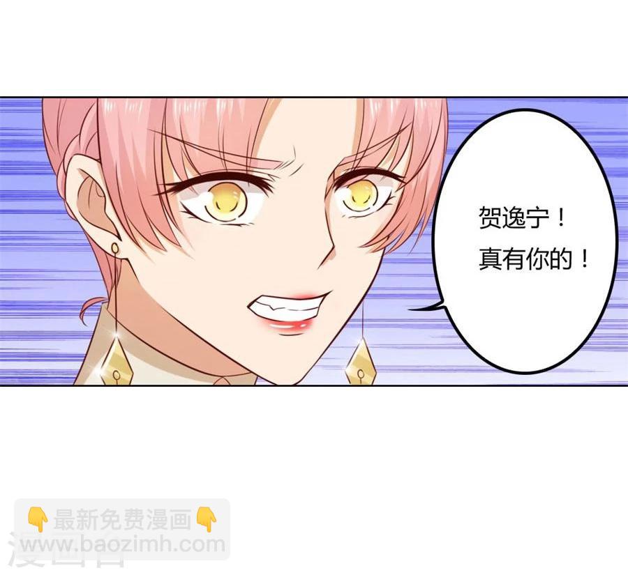 錯嫁替婚總裁 - 第78話 小七的“專用” - 6