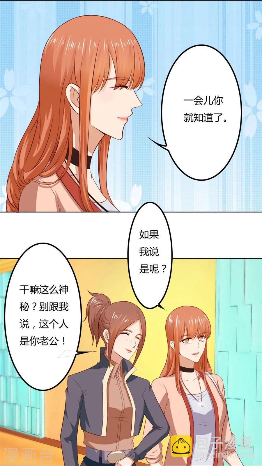 錯嫁替婚總裁 - 第78話 小七的“專用” - 3